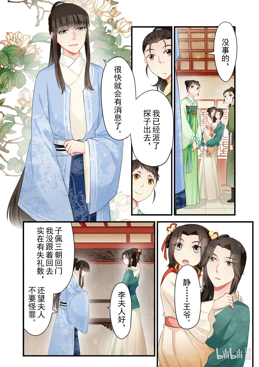 45 阿保-第45话
