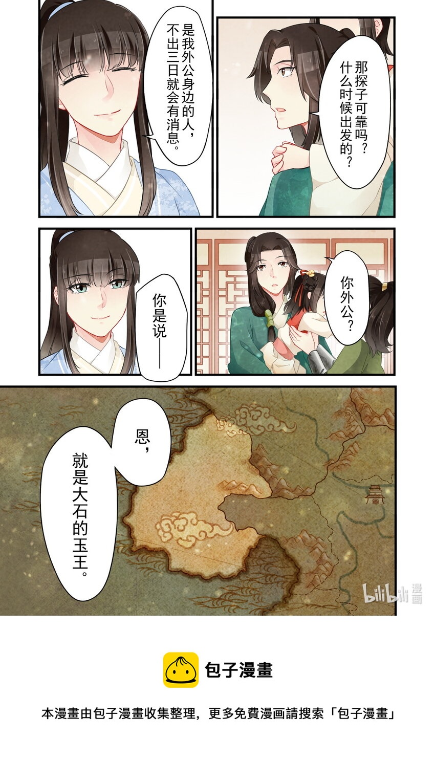 45 阿保-第45话