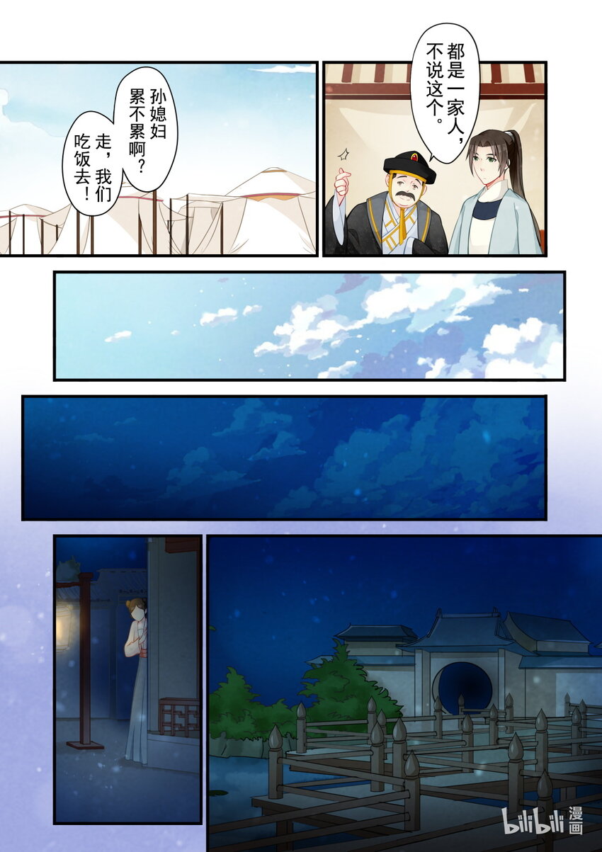 47 玉王-第47话