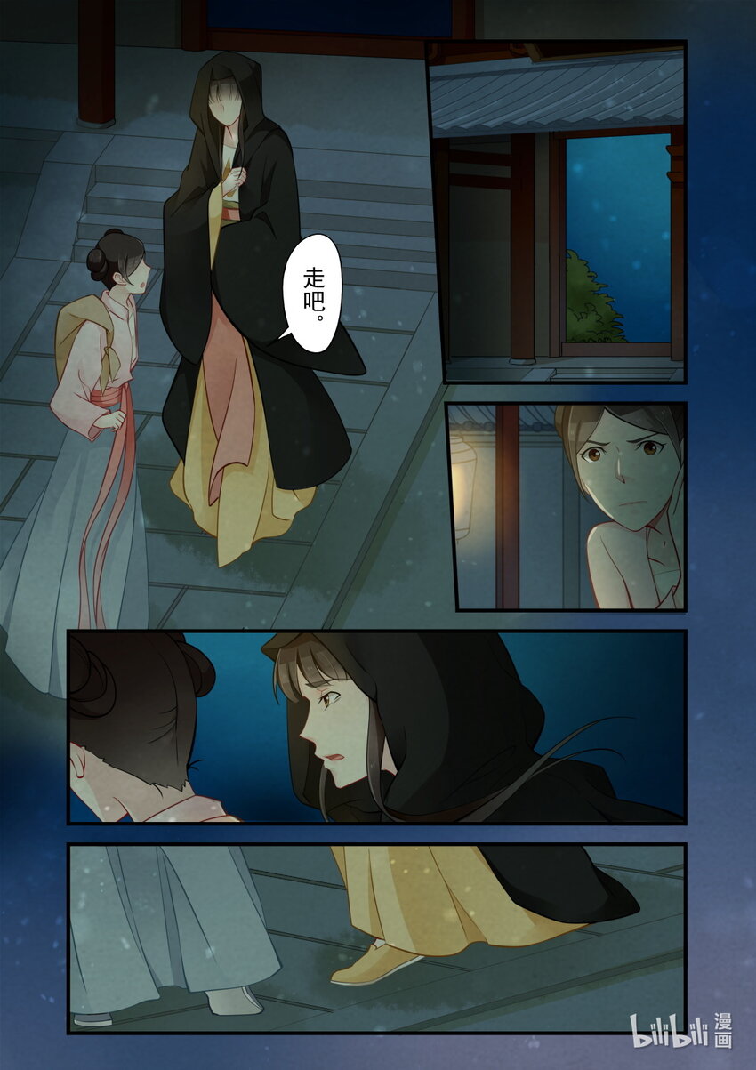 47 玉王-第47话