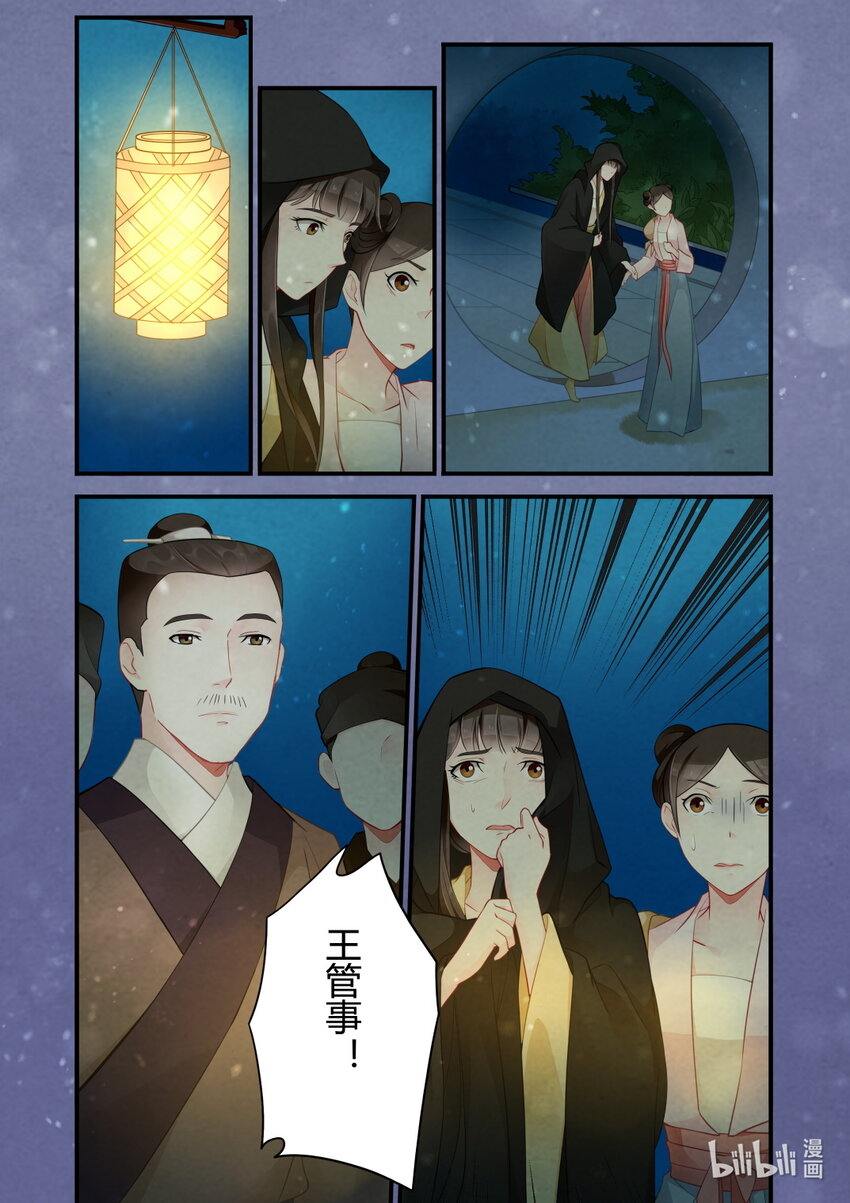 47 玉王-第47话
