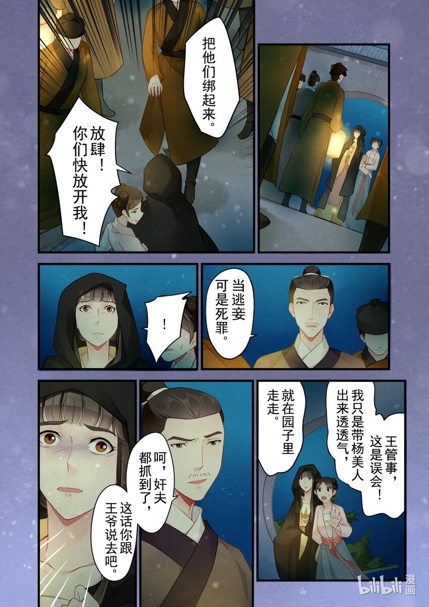 47 玉王-第47话