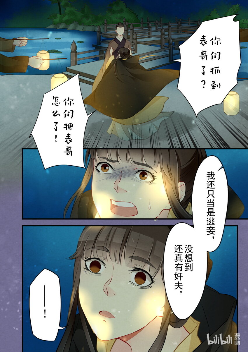 47 玉王-第47话