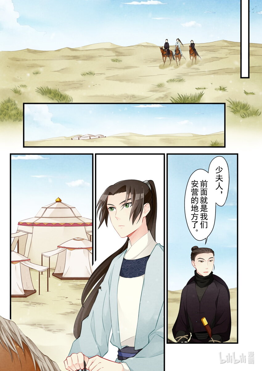 47 玉王-第47话