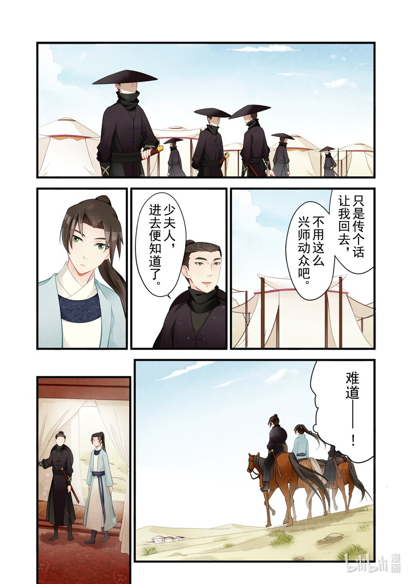 47 玉王-第47话