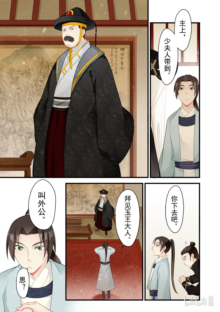 47 玉王-第47话
