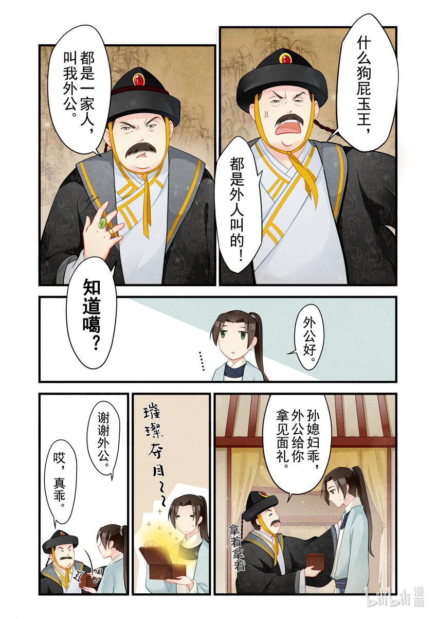 47 玉王-第47话
