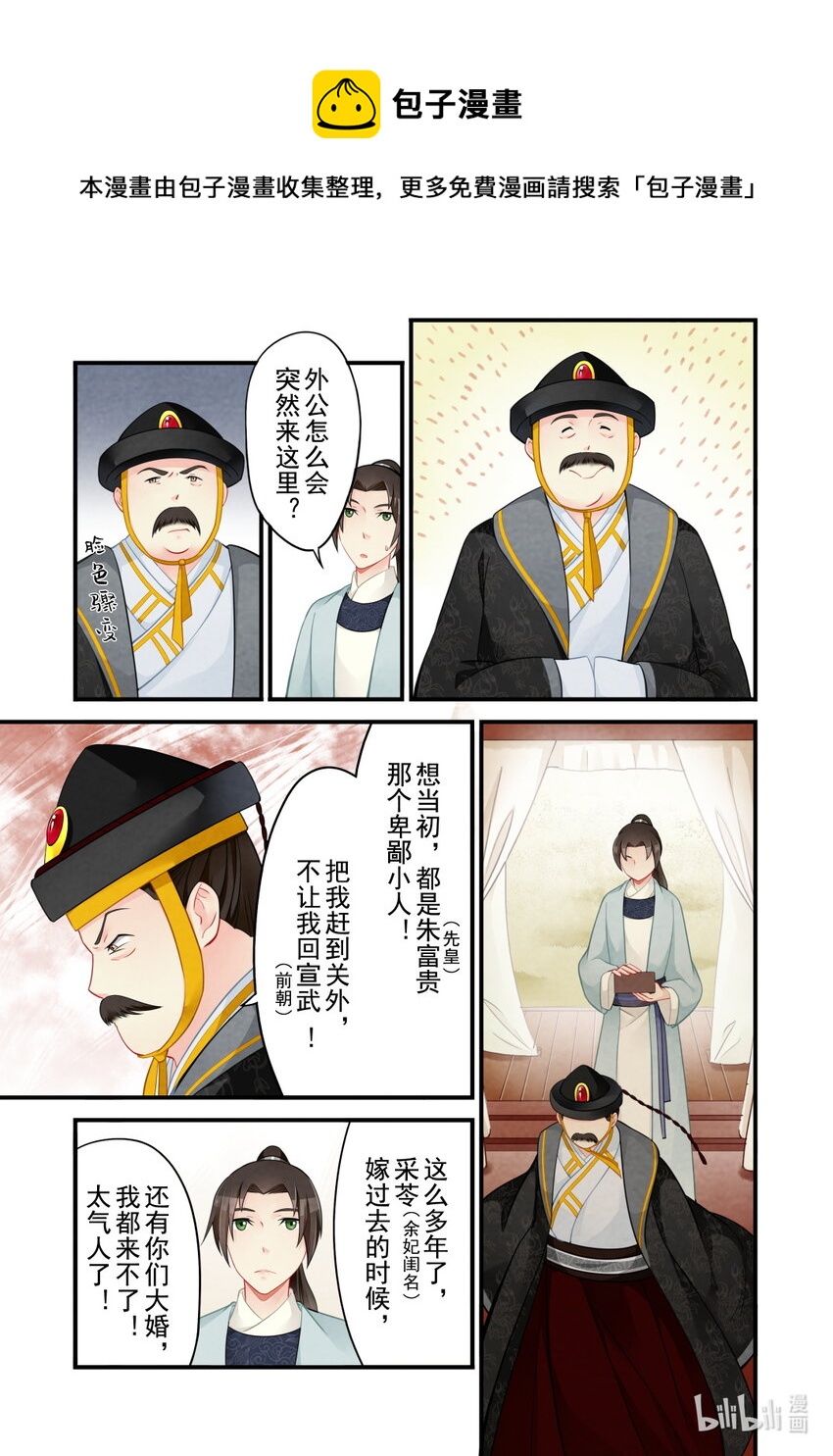 47 玉王-第47话