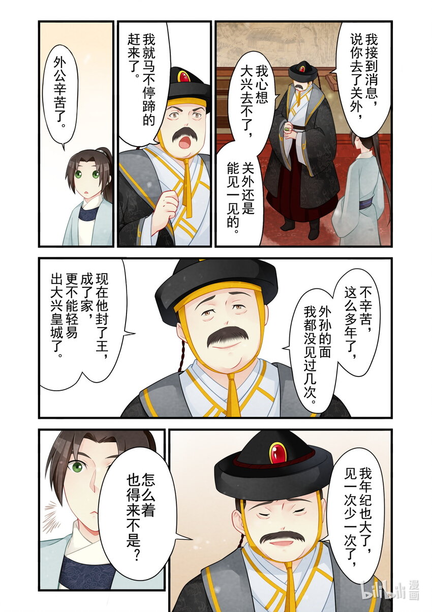47 玉王-第47话