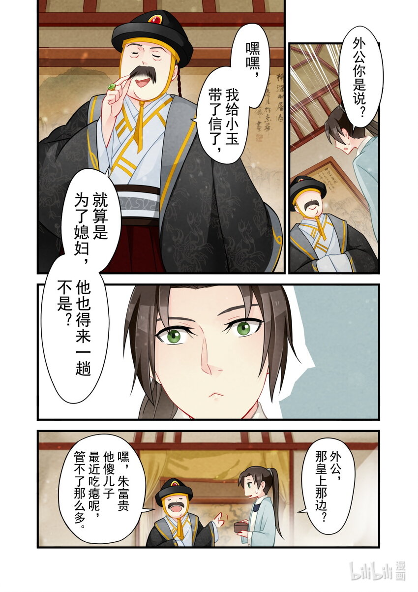 47 玉王-第47话