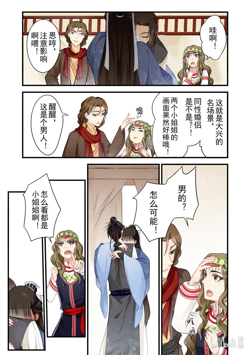 49 重逢-第49话