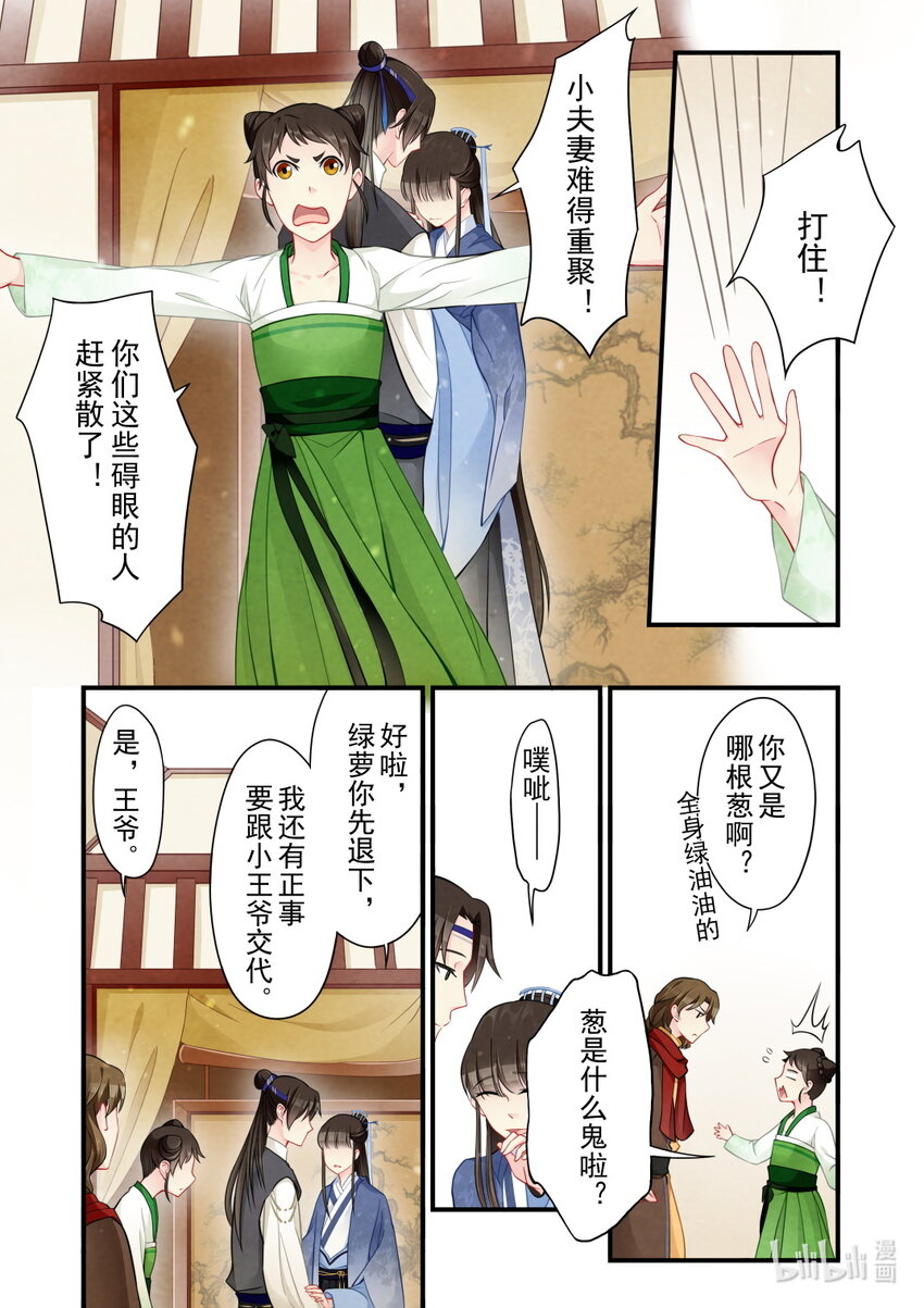 49 重逢-第49话