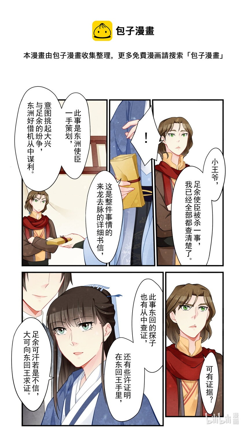 49 重逢-第49话