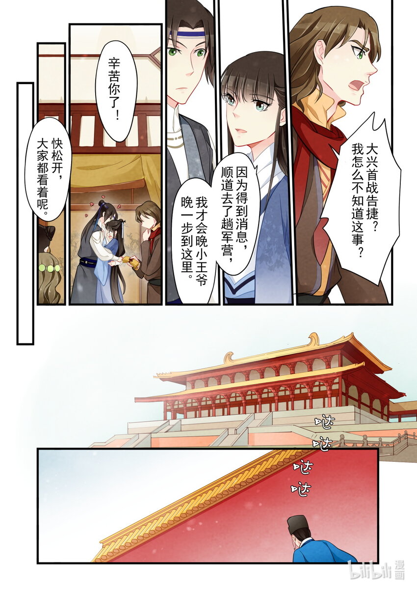 49 重逢-第49话