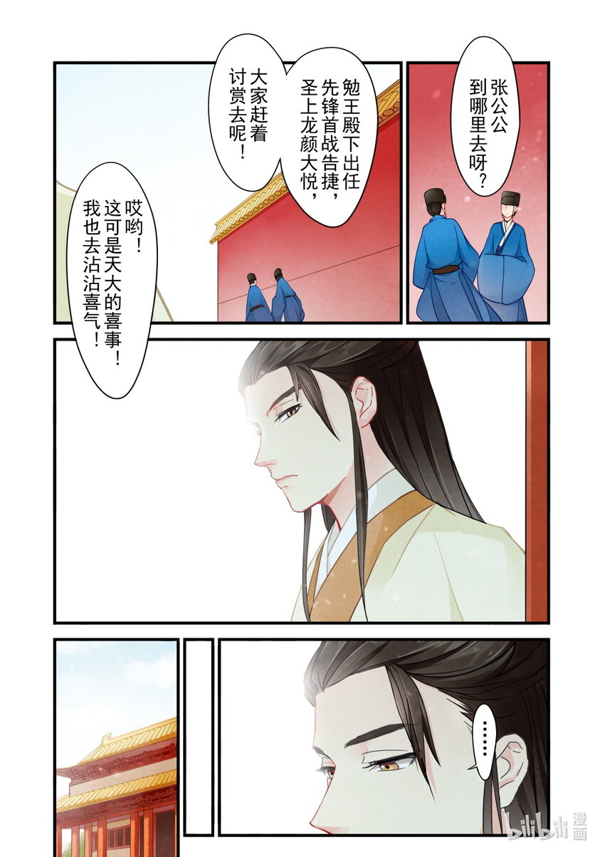 49 重逢-第49话