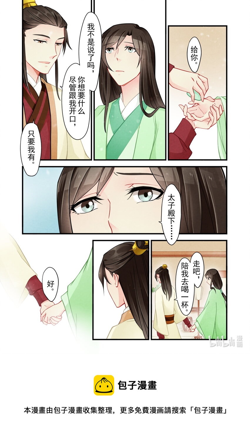 49 重逢-第49话