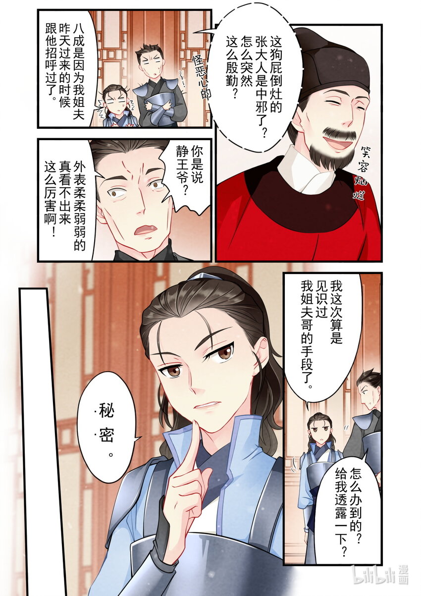 49 重逢-第49话