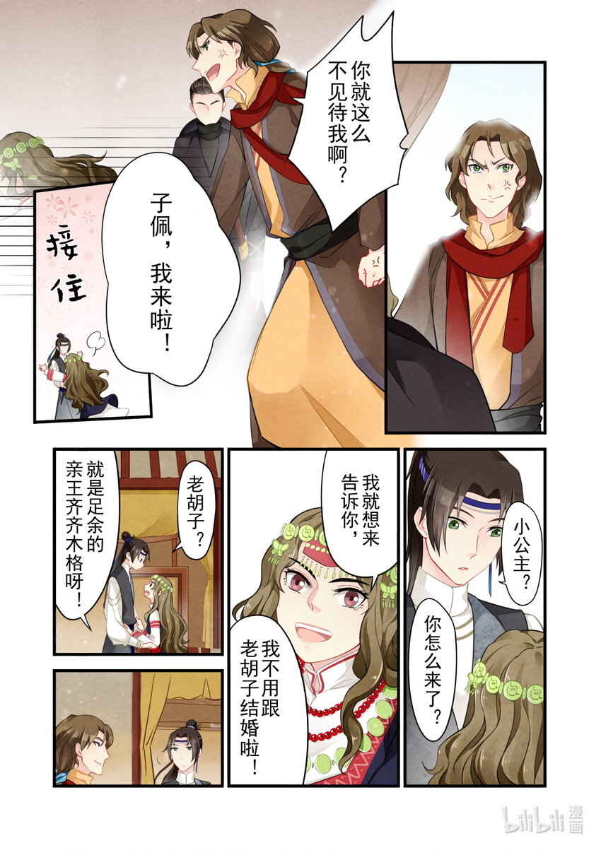 49 重逢-第49话