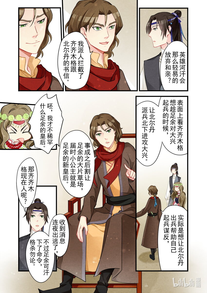 49 重逢-第49话