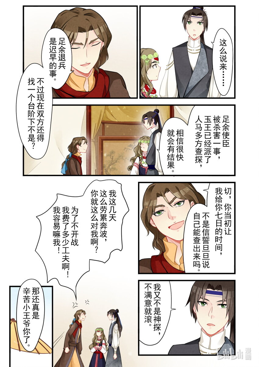 49 重逢-第49话