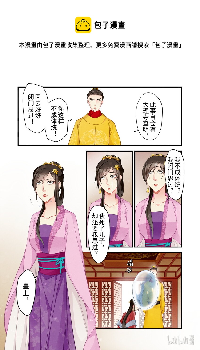51 玉陨-第51话