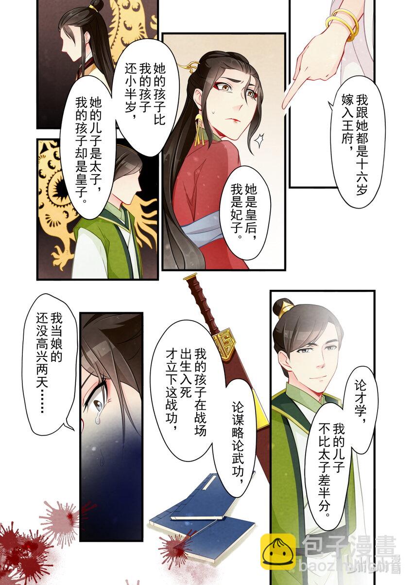 51 玉陨-第51话