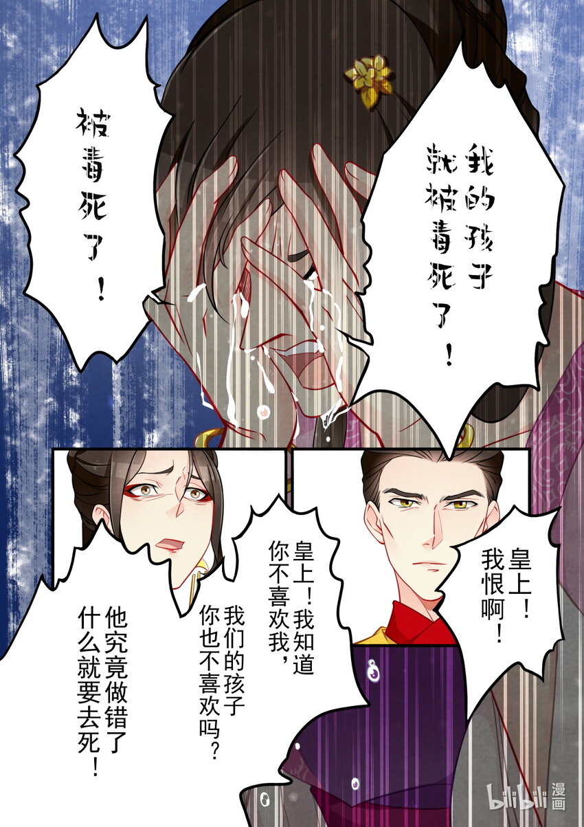 51 玉陨-第51话
