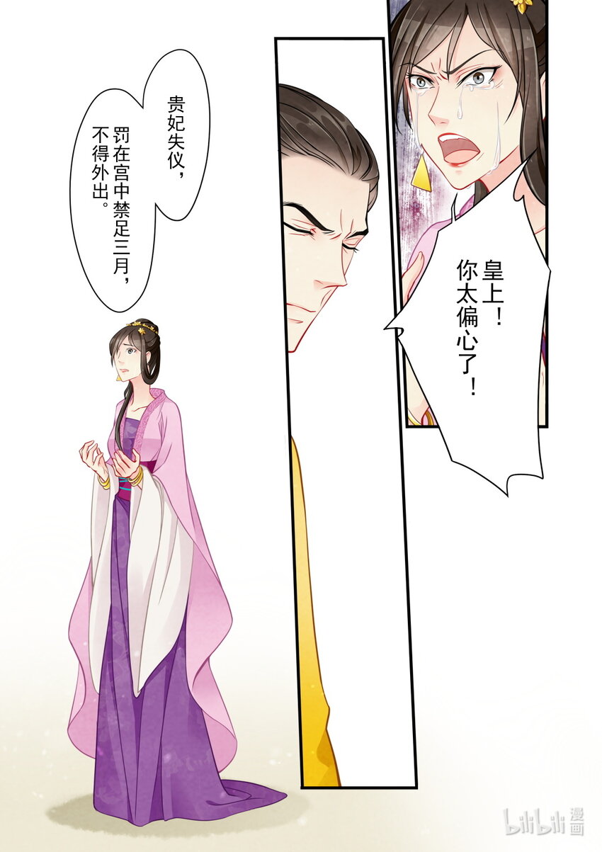 51 玉陨-第51话
