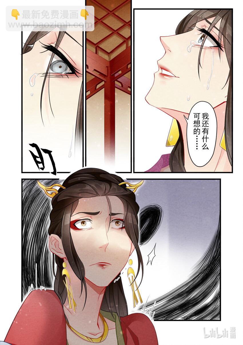 51 玉陨-第51话