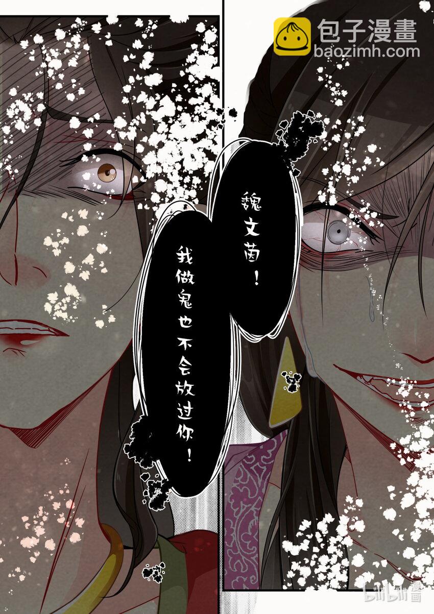 51 玉陨-第51话