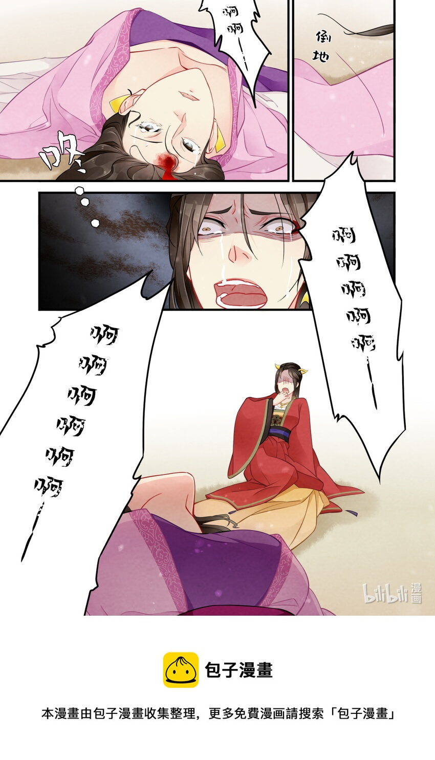 51 玉陨-第51话