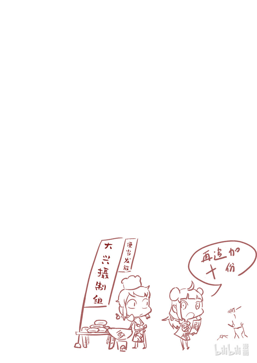 51 玉陨-第51话