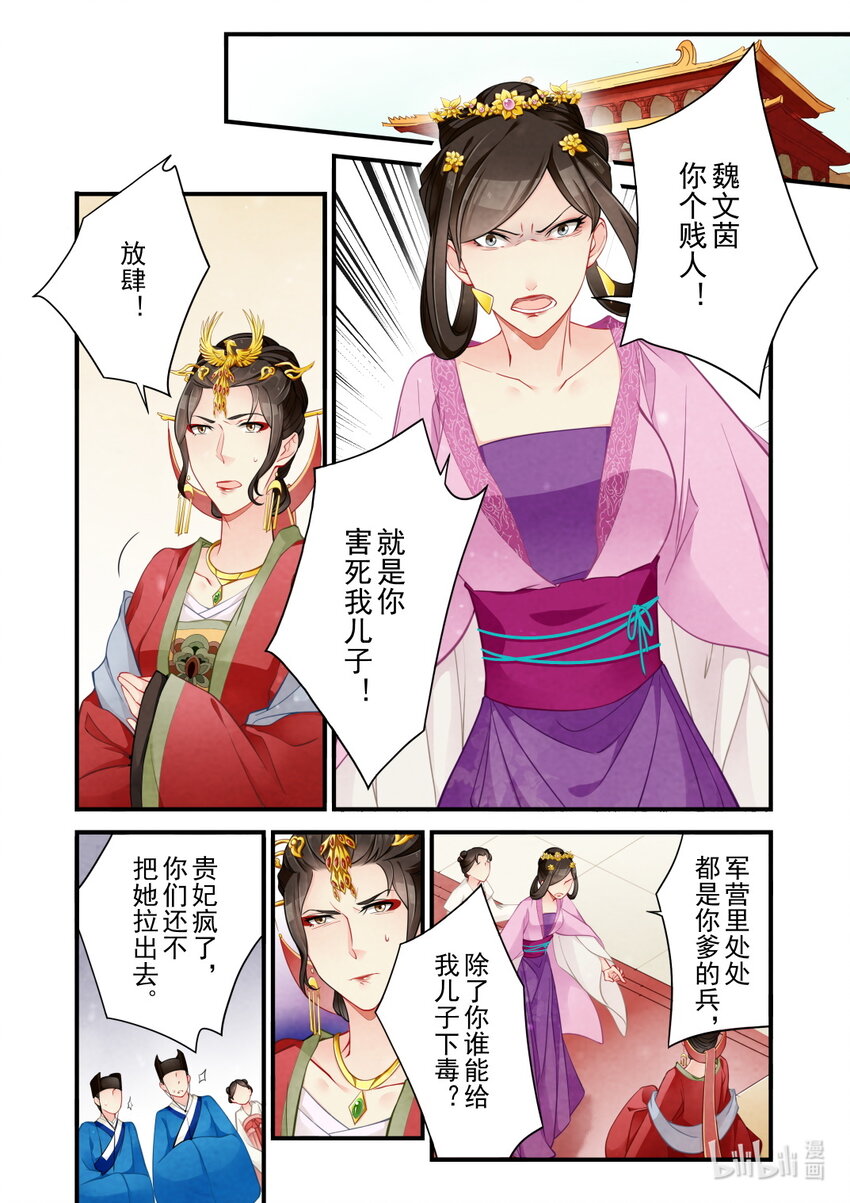 51 玉陨-第51话
