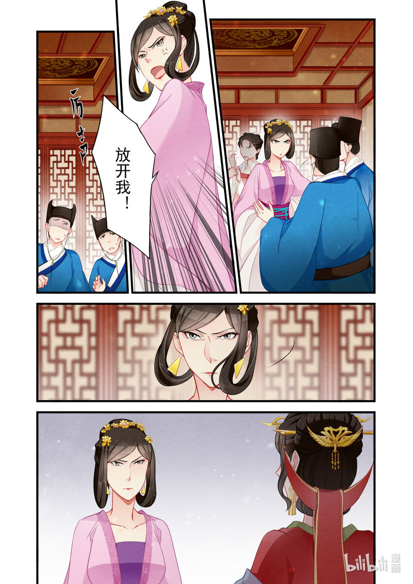 51 玉陨-第51话
