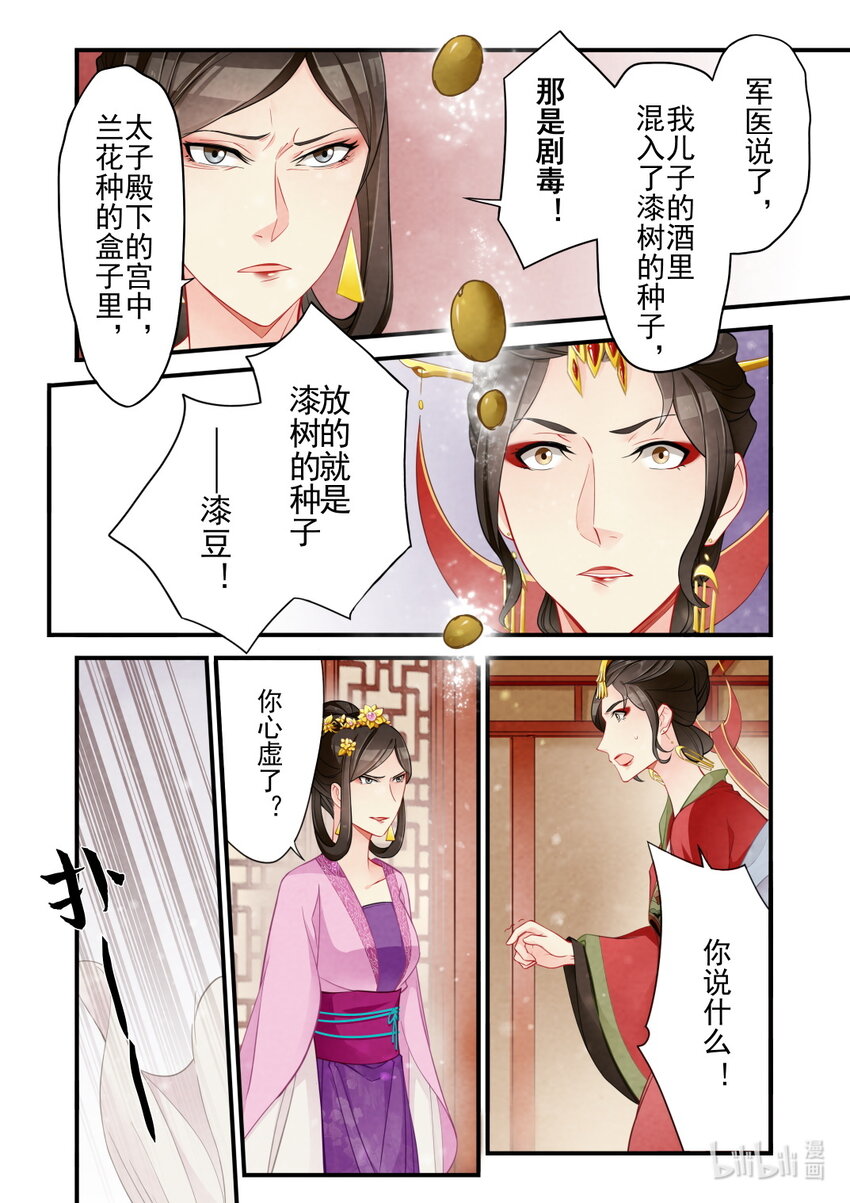 51 玉陨-第51话