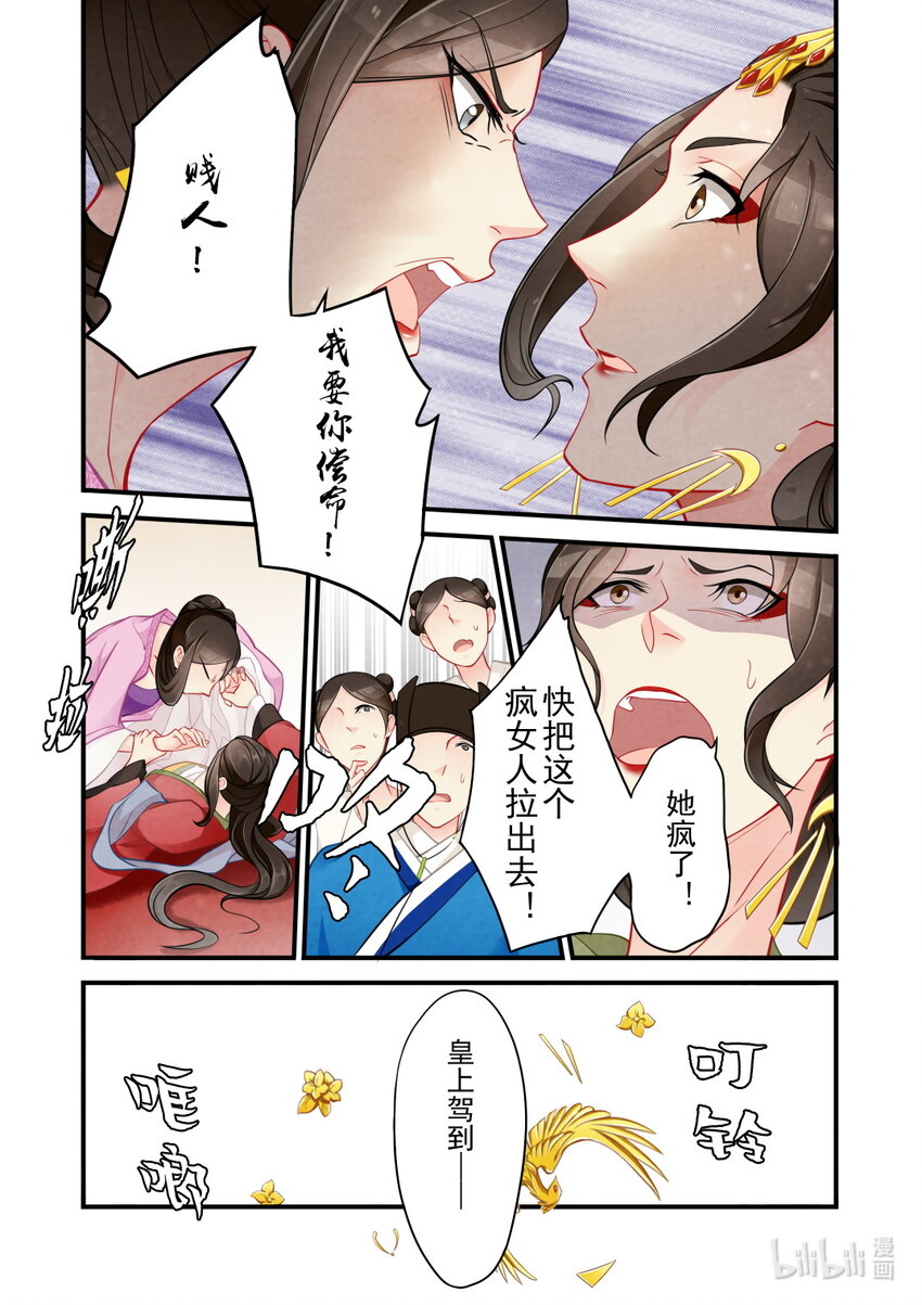 51 玉陨-第51话