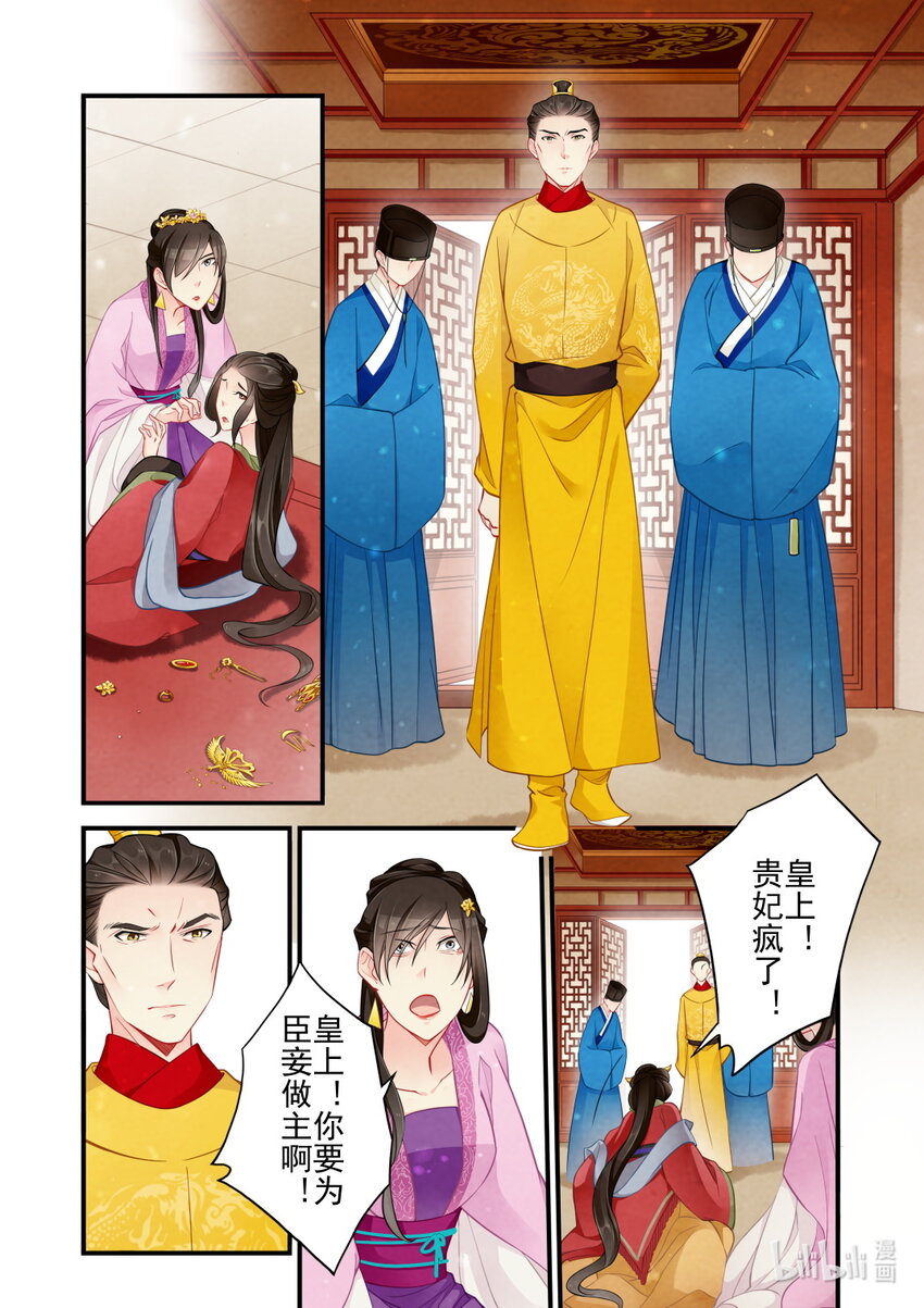51 玉陨-第51话