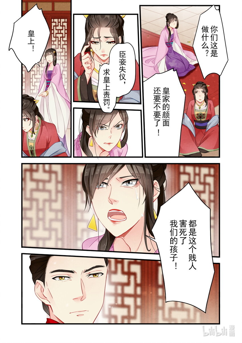 51 玉陨-第51话