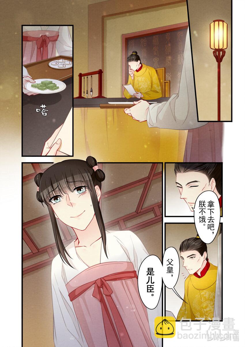 53 皇城动乱-第53话