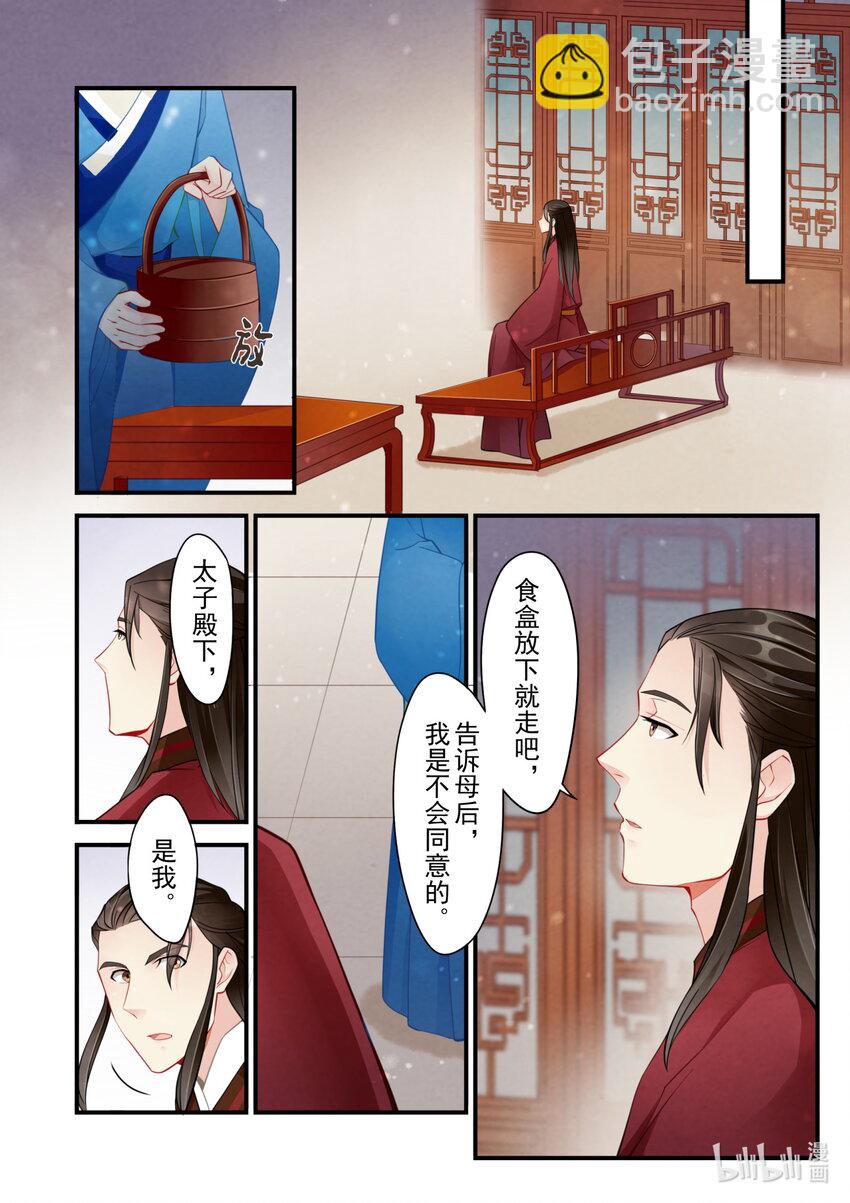 53 皇城动乱-第53话