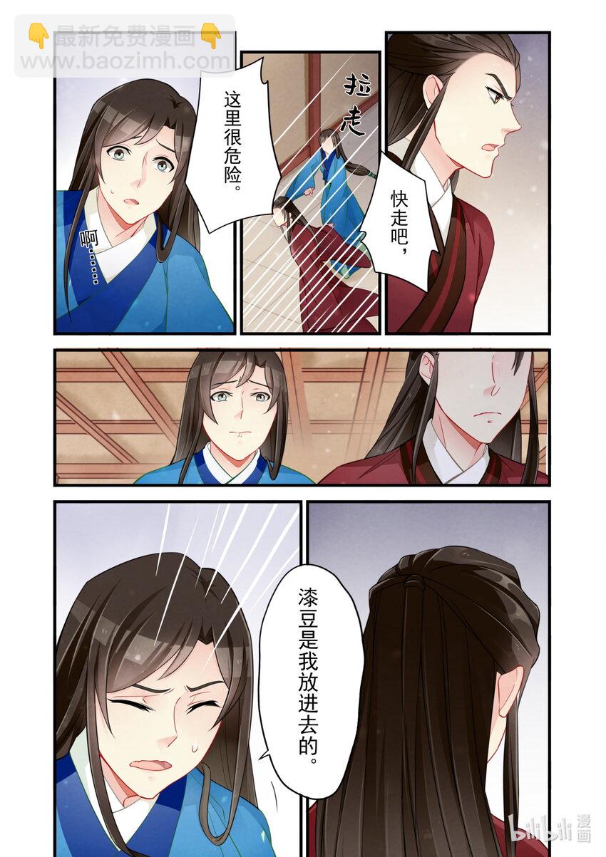 53 皇城动乱-第53话