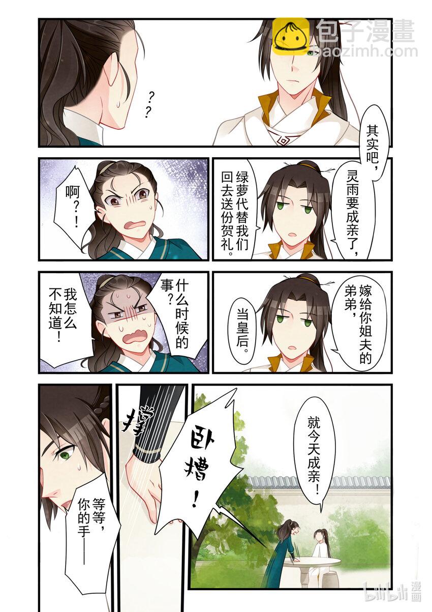 55 尾声-第55话