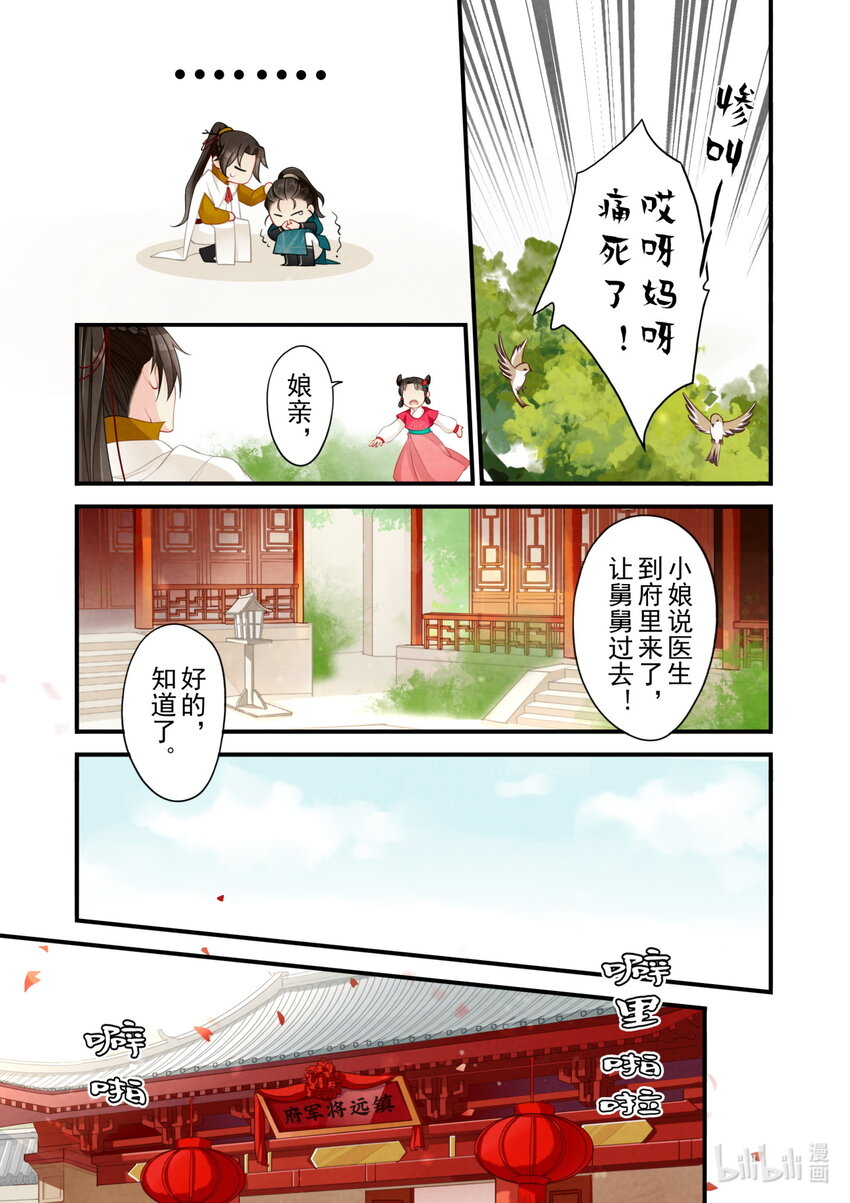 55 尾声-第55话