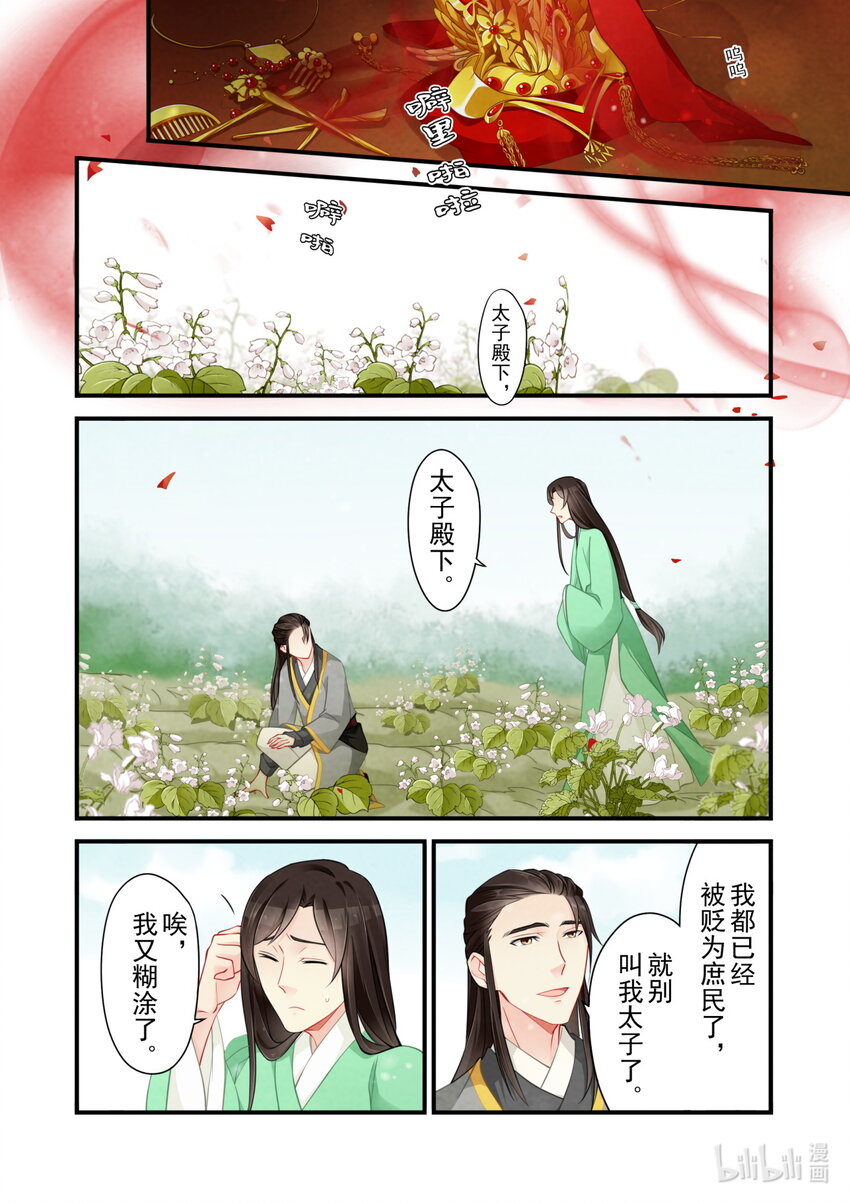 55 尾声-第55话