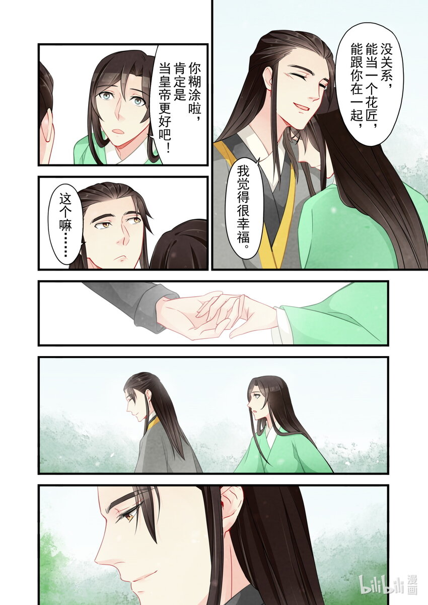 55 尾声-第55话