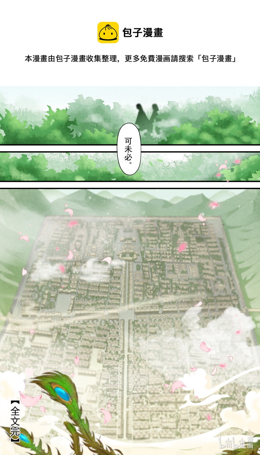 55 尾声-第55话