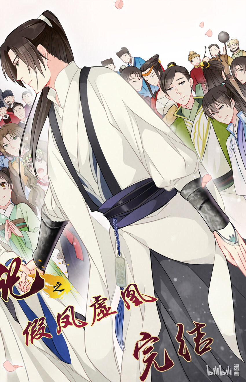 55 尾声-第55话