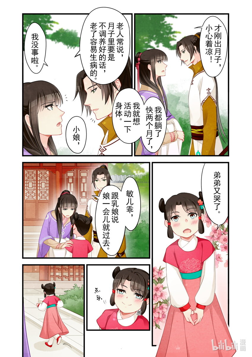 55 尾声-第55话