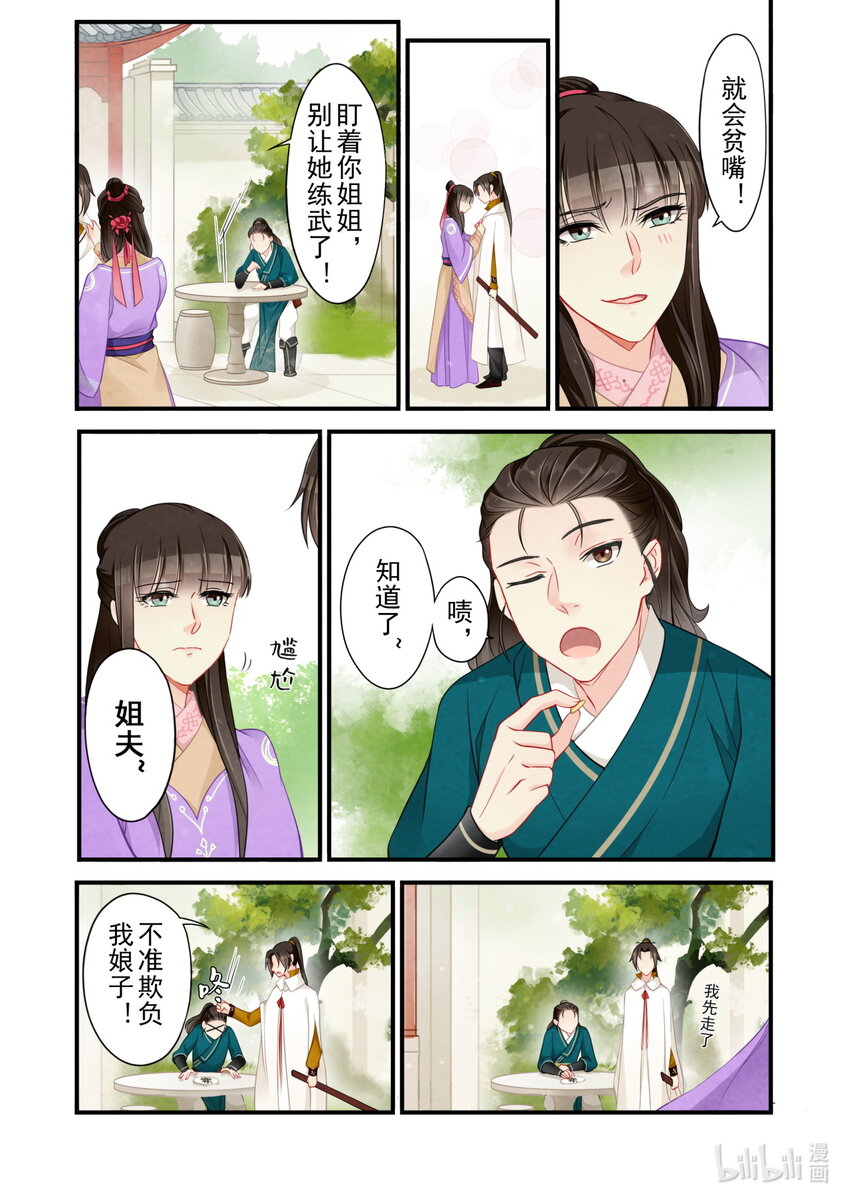 55 尾声-第55话