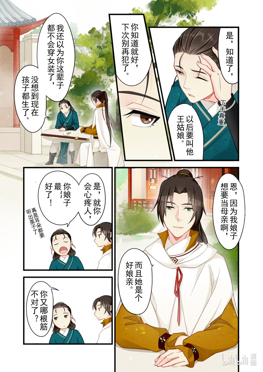 55 尾声-第55话